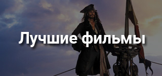 Лучшие фильмы 2026 года