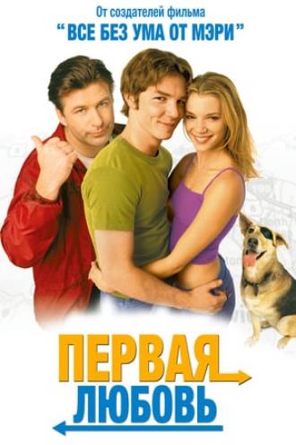 Первая любовь (фильм 2009)
