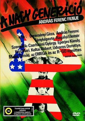Великое поколение (фильм 1988)