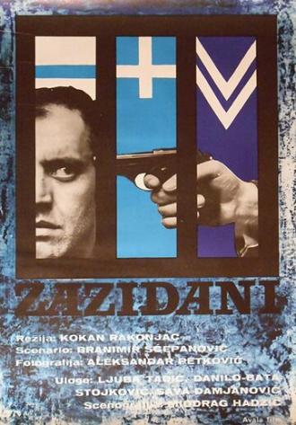 Замурованные (фильм 1969)