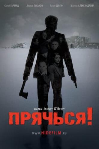 Прячься! (фильм 2010)
