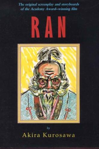 Ран (фильм 1985)