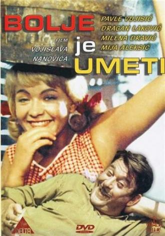 Лучше уметь, чем иметь (фильм 1960)