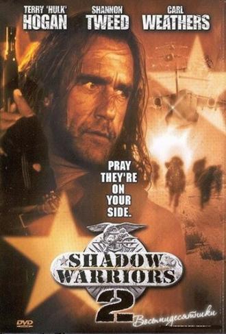 Нападение на Остров Дьявола 2: Гора Смерти (фильм 1998)