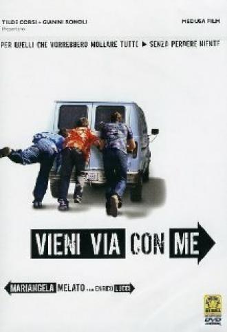 Прочь со мной (фильм 2005)