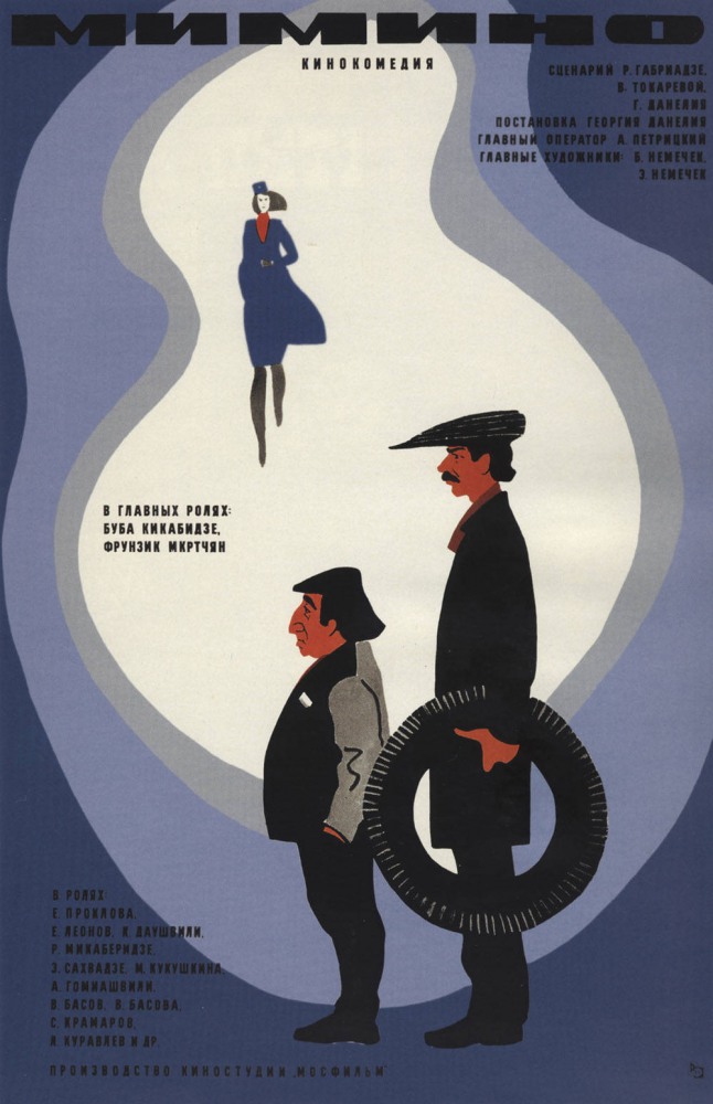 Мимино (фильм 1977)
