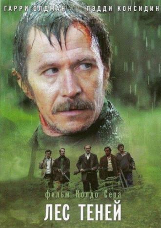 Лес теней (фильм 2006)