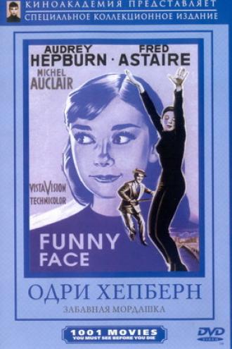 Забавная мордашка (фильм 1957)