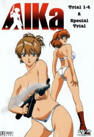 Агент Айка (сериал 1997)