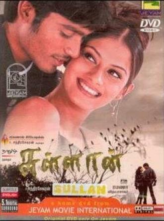 Суллан (фильм 2004)