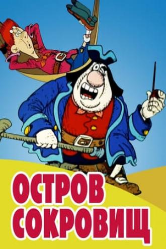 Остров сокровищ (фильм 1988)