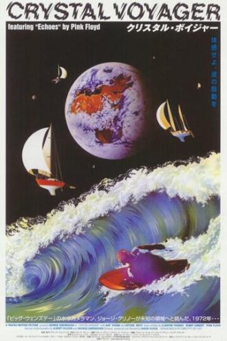 Crystal Voyager (фильм 1973)