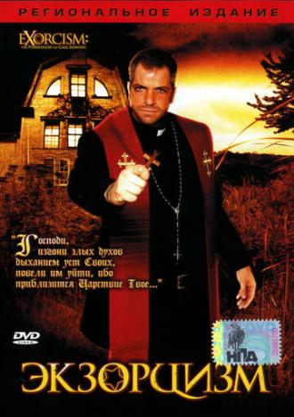 Экзорцизм (фильм 2006)