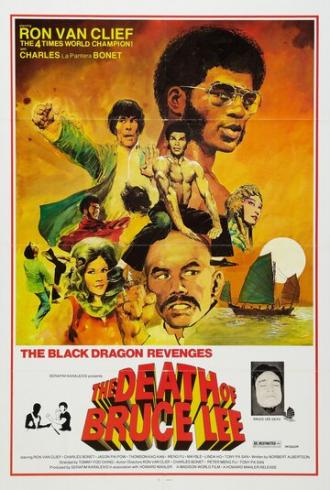 Месть черного дракона (фильм 1975)