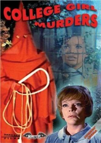 Монах с хлыстом (фильм 1967)