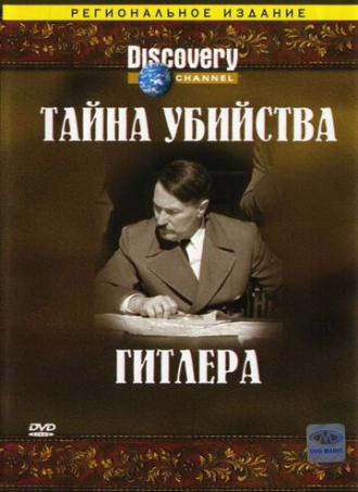 Discovery: Тайна убийства Гитлера (фильм 2004)