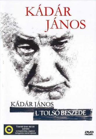 Поцелуй Кадара (фильм 2006)