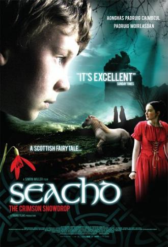Сичд — недостижимая вершина (фильм 2007)