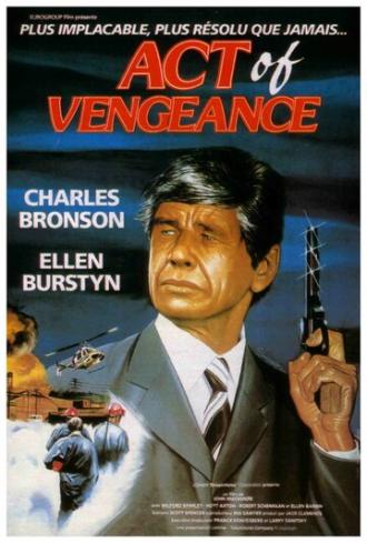 Акт возмездия (фильм 1986)