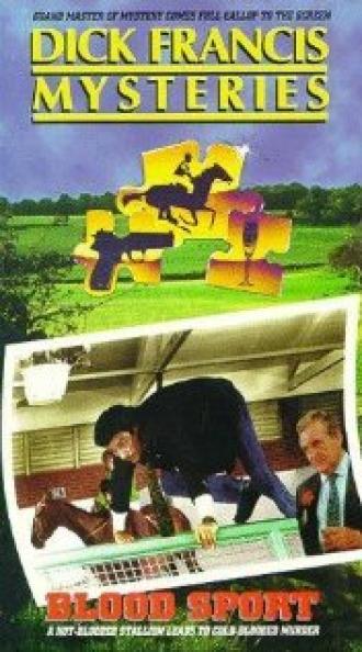 Кровавый друг (фильм 1989)