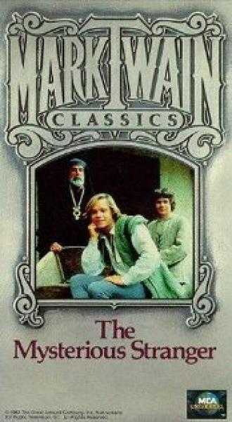Таинственный незнакомец (фильм 1982)