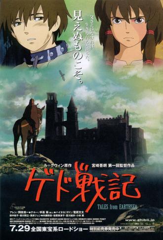 Сказания Земноморья (фильм 2006)
