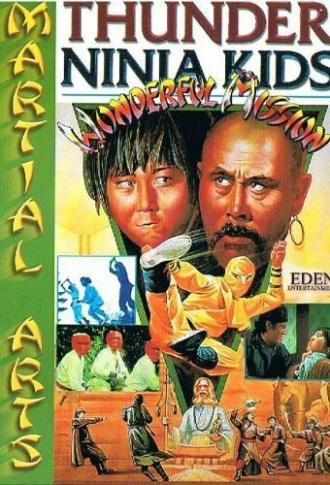 Thunder Ninja Kids: Wonderful Mission (фильм 1990)