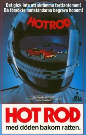 Hot Rod (фильм 1979)