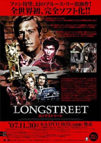 Лонгстрит (сериал 1971)