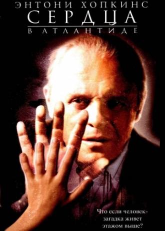 Сердца в Атлантиде (фильм 2001)