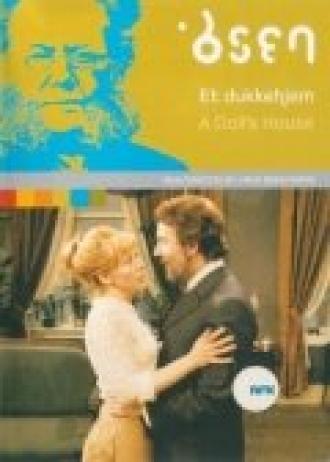 Кукольный дом (фильм 1973)