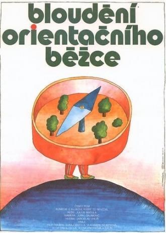 Блуждающий ориентир (фильм 1986)