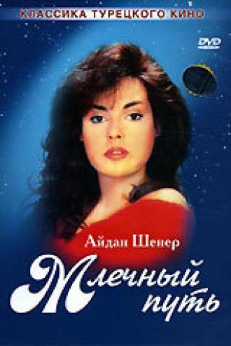 Млечный путь (сериал 1989)