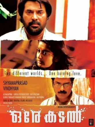 Ore Kadal (фильм 2007)
