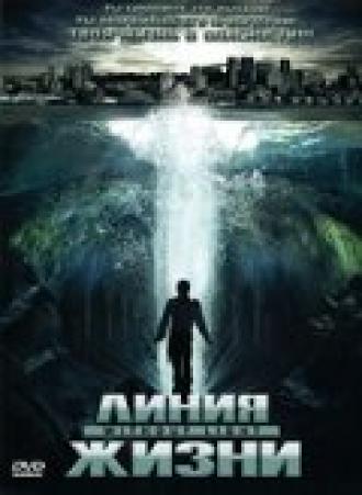 Линия жизни (фильм 2008)
