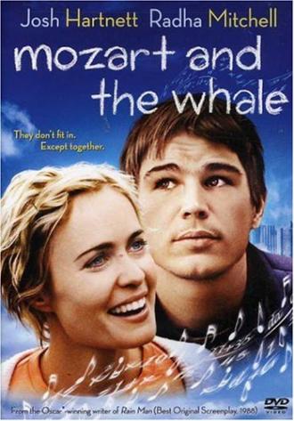Без ума от любви (фильм 2005)