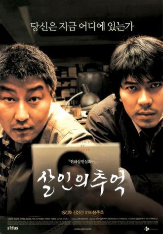Воспоминания об убийстве (фильм 2003)