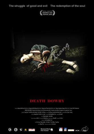 Приданое смерти (фильм 2009)