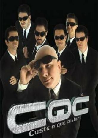 Чего бы это ни стоило (сериал 2008)