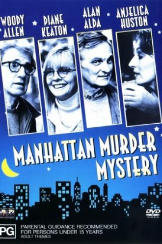 Загадочное убийство в Манхэттэне (фильм 1993)