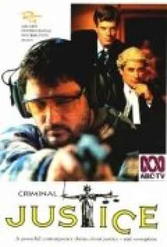 Janus (сериал 1994)