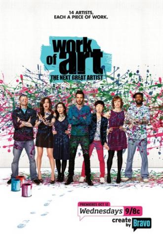ПОП ARTисты (сериал 2010)