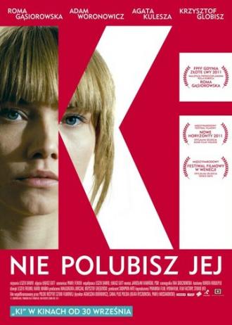 Меня зовут Ки (фильм 2011)