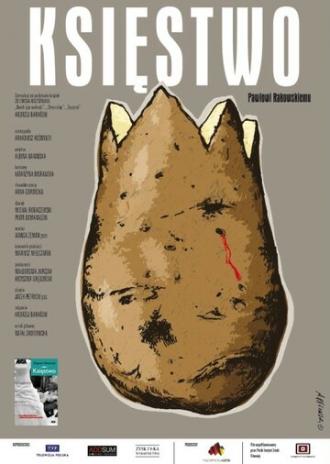 Наследство (фильм 2011)