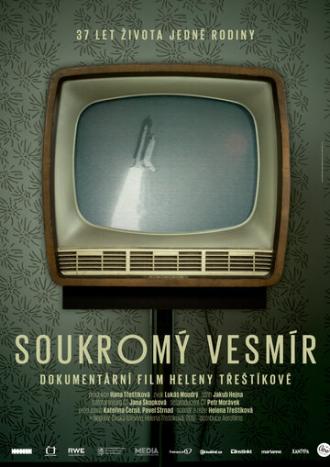 Личная вселенная (фильм 2012)