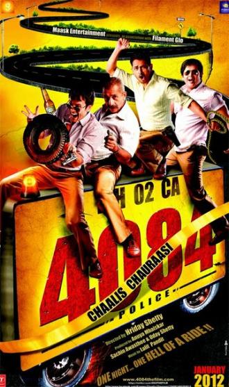 Сорок, восемьдесят четыре (фильм 2012)