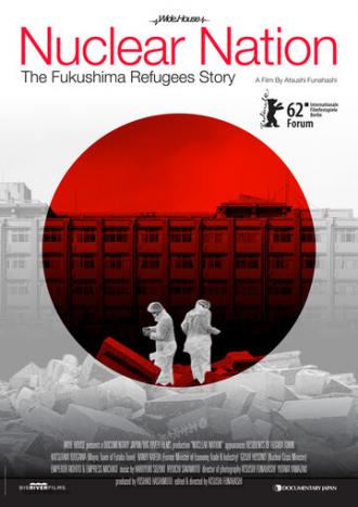Ядерная нация (фильм 2012)