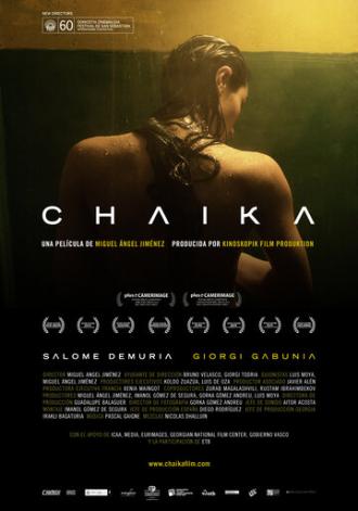 Чайка (фильм 2012)