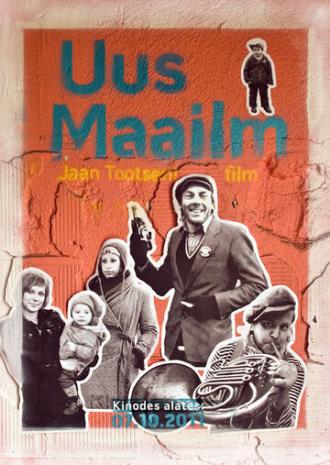 Новый мир (фильм 2011)