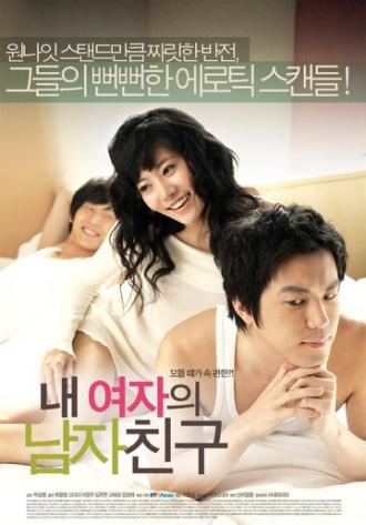 Изменники (фильм 2006)